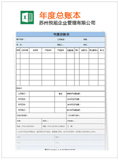 乐安记账报税